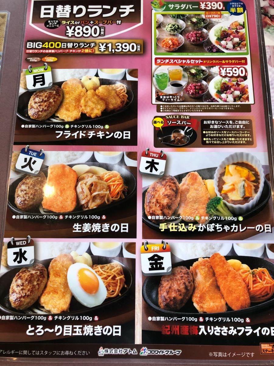 クックドア 写真 ステーキ宮 小山城東店