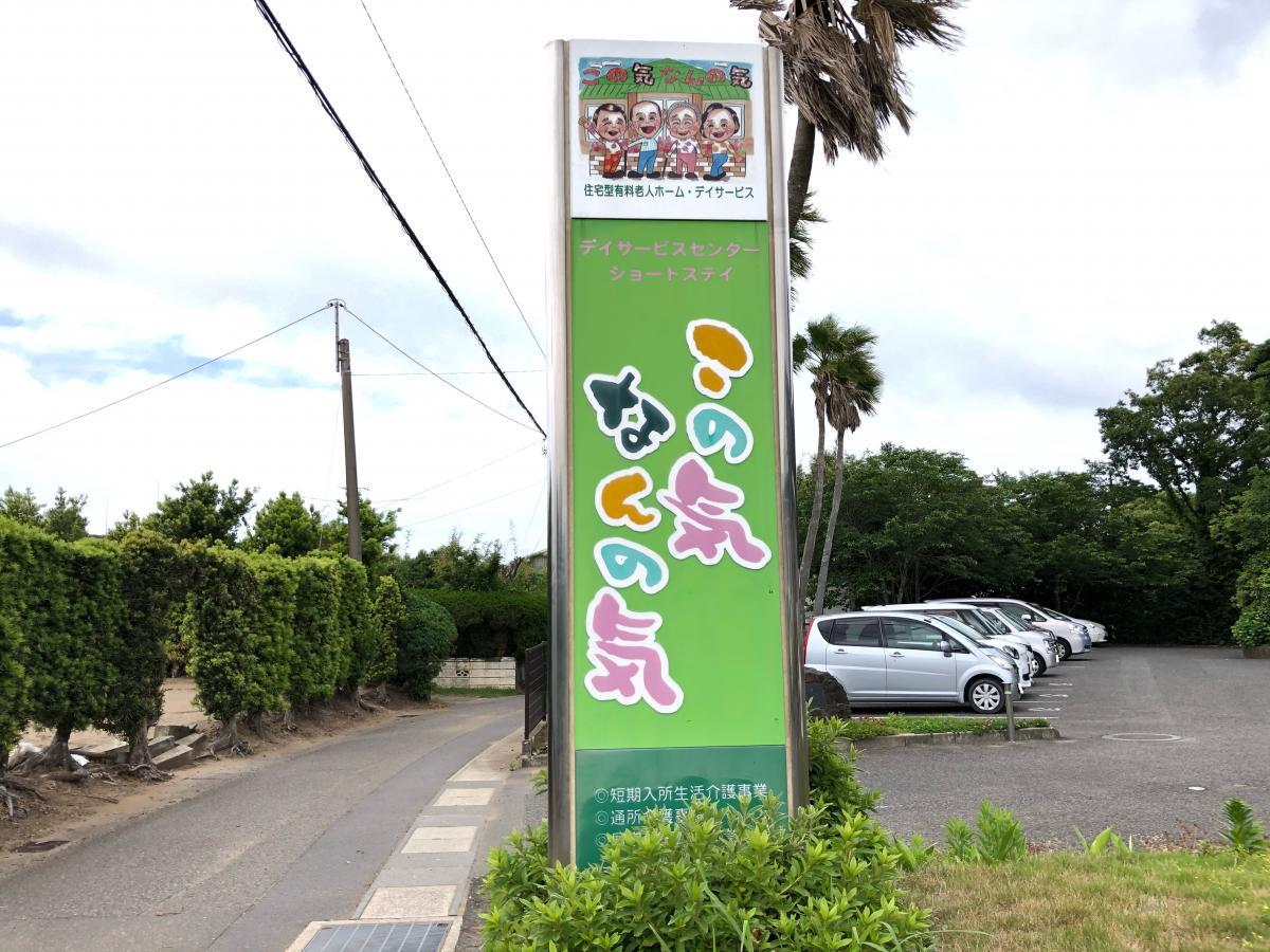 この気なんの気住吉センター/ホームメイト この気なんの気住吉センター/ホームメイト