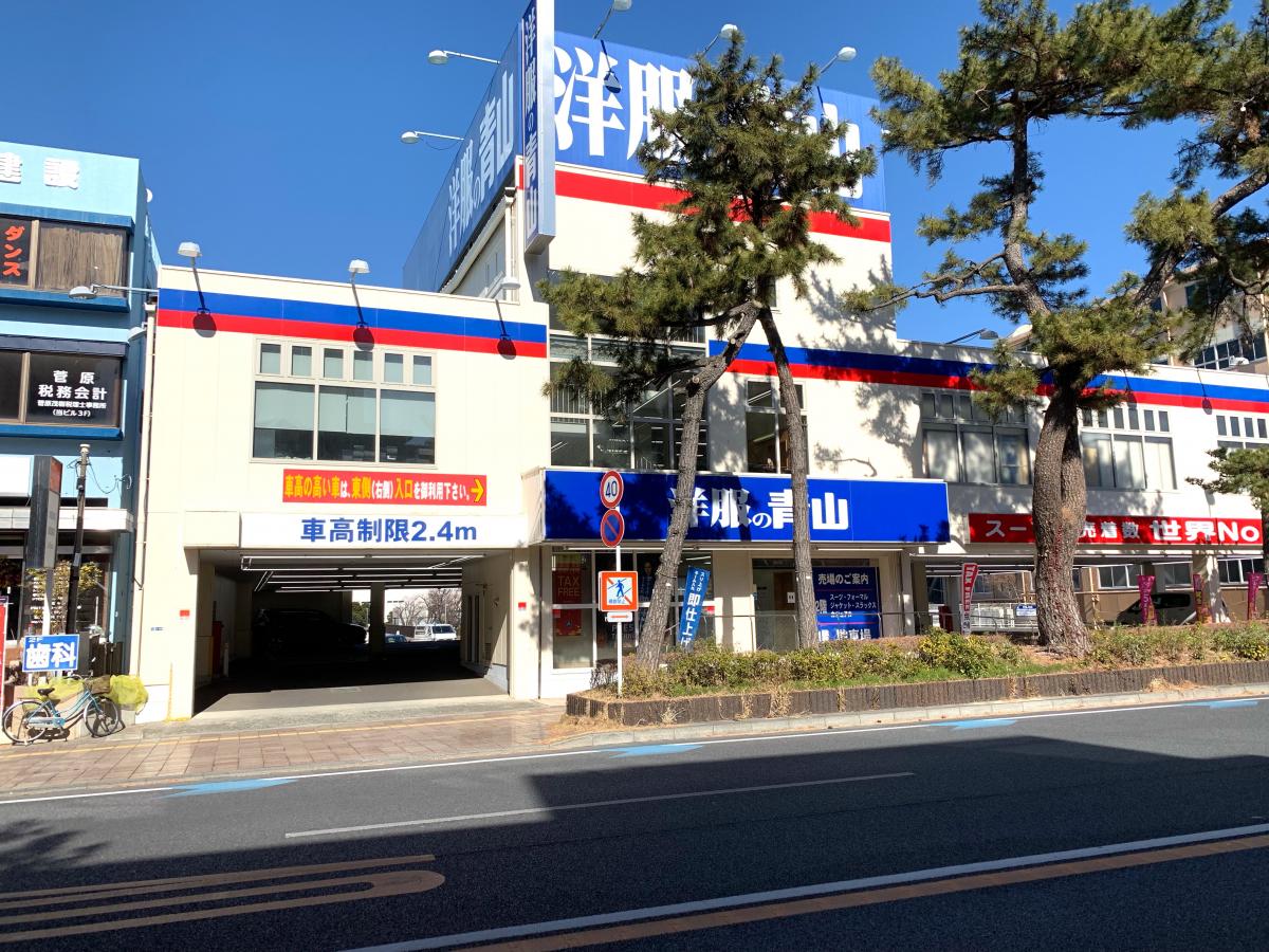 マーケットピア 洋服の青山 茅ケ崎店 茅ヶ崎市茅ヶ崎