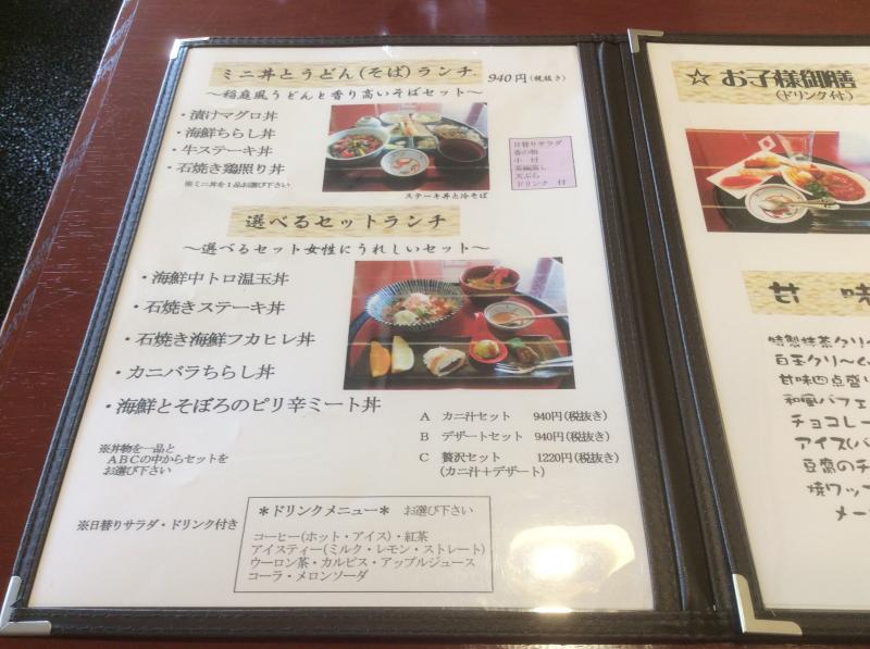 クックドア 味処なかや 群馬県太田市 のコメント一覧
