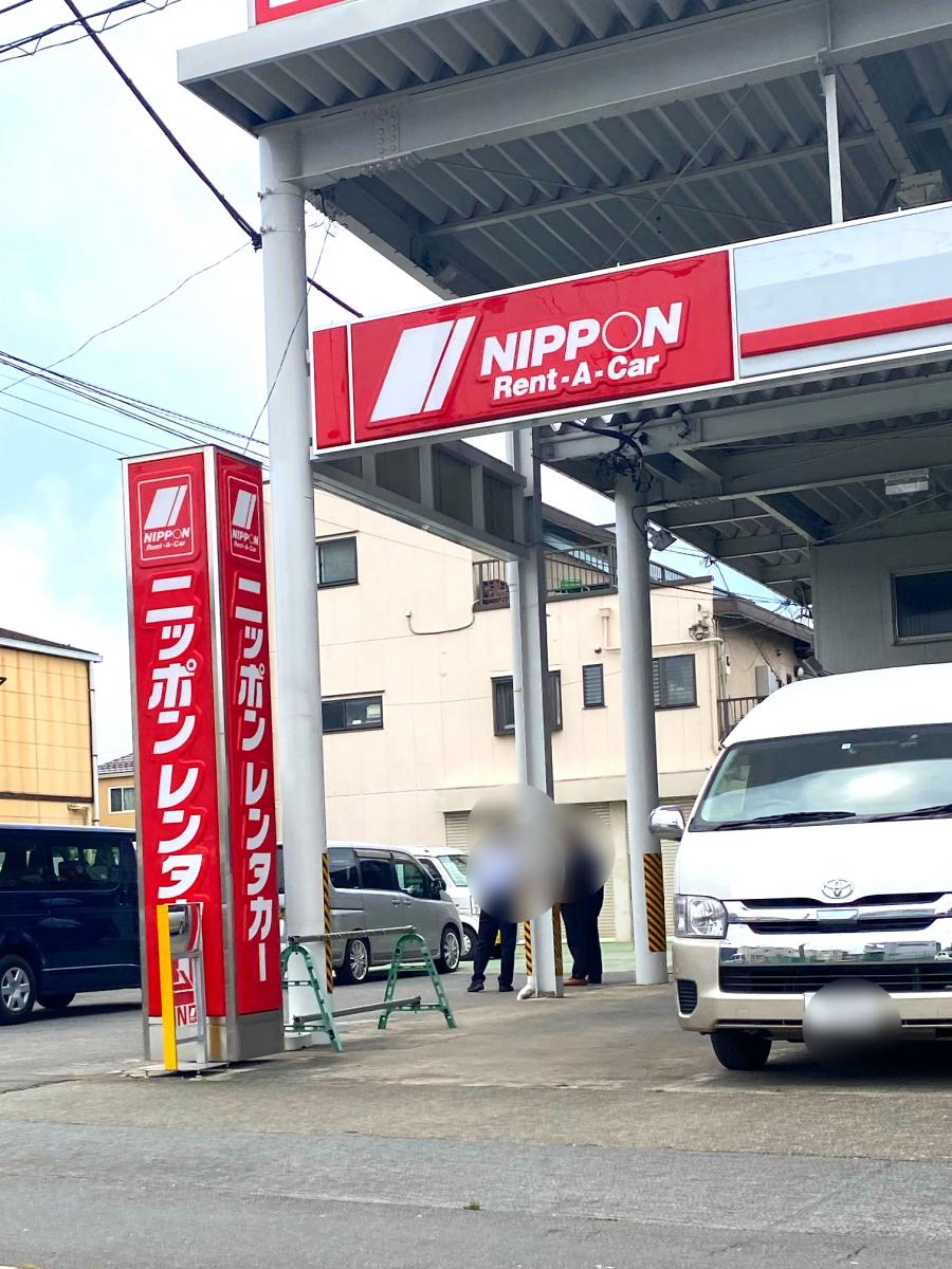 ニッポンレンタカー東村山バン・トラックセンター営業所／ホームメイト