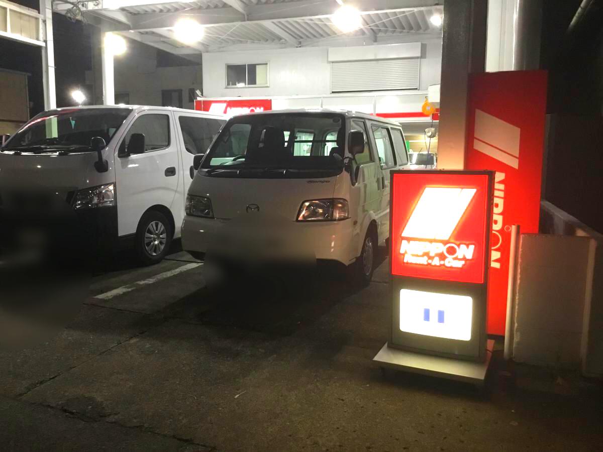 ニッポンレンタカー東村山バン・トラックセンター営業所：写真／ホームメイト