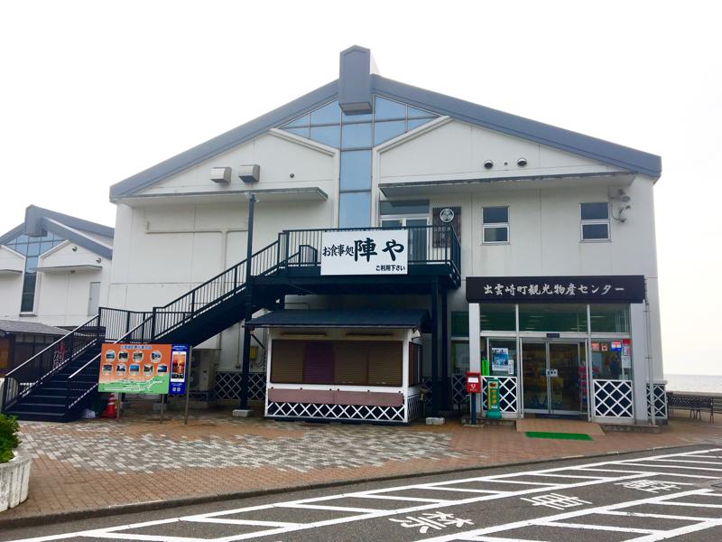 マーケットピア 越後出雲崎天領の里 三島郡出雲崎町尼瀬