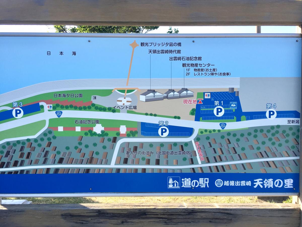 マーケットピア 越後出雲崎天領の里 三島郡出雲崎町尼瀬