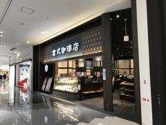 クックドア 岡山市北区の喫茶店 カフェ ホームメイト