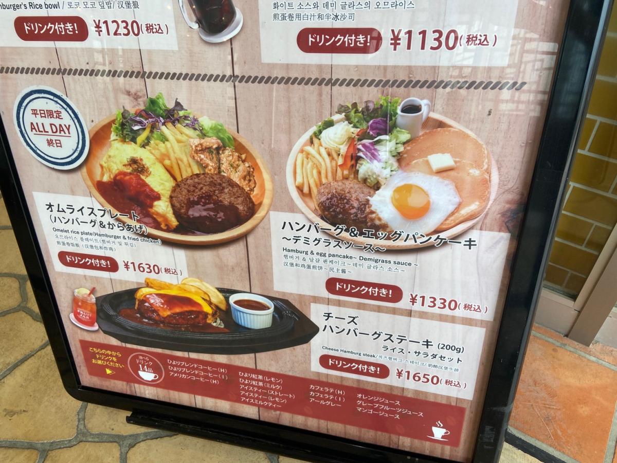 クックドア ｈｉｙｏｒｉ ｃｏｆｆｅｅ 大阪府