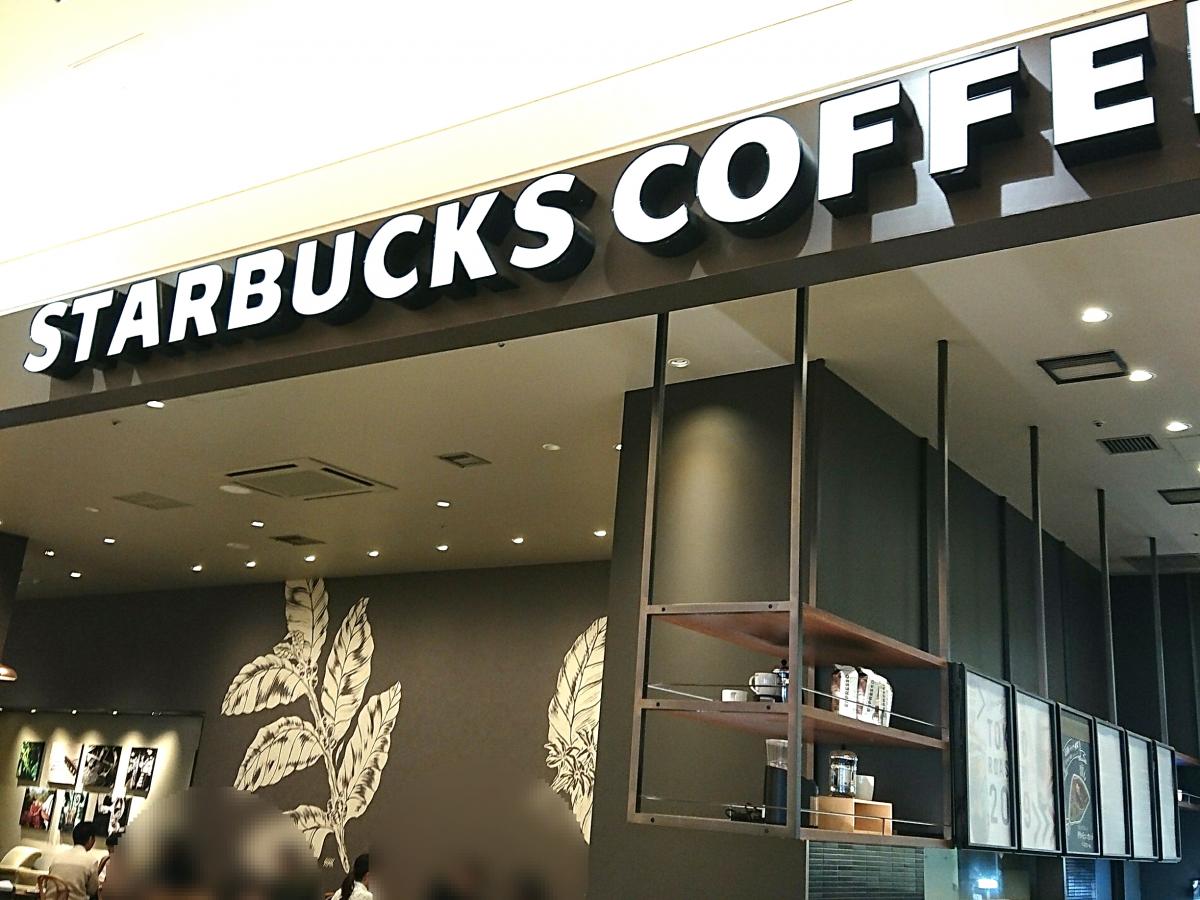 クックドア スターバックスコーヒー イオンモール姫路大津店 兵庫県