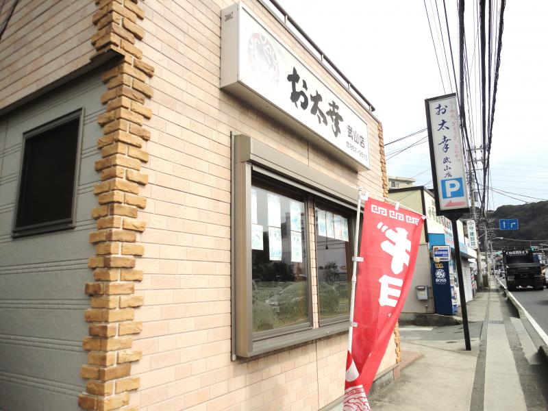 ユキサキナビ】「南武入口」バス停留所周辺施設 口コミ／写真／動画