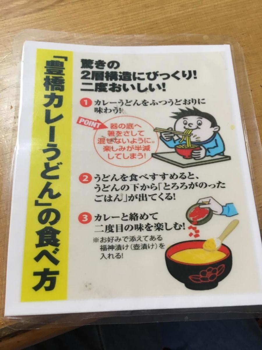クックドア 美味しいカレーうどん 勢川本店への口コミ