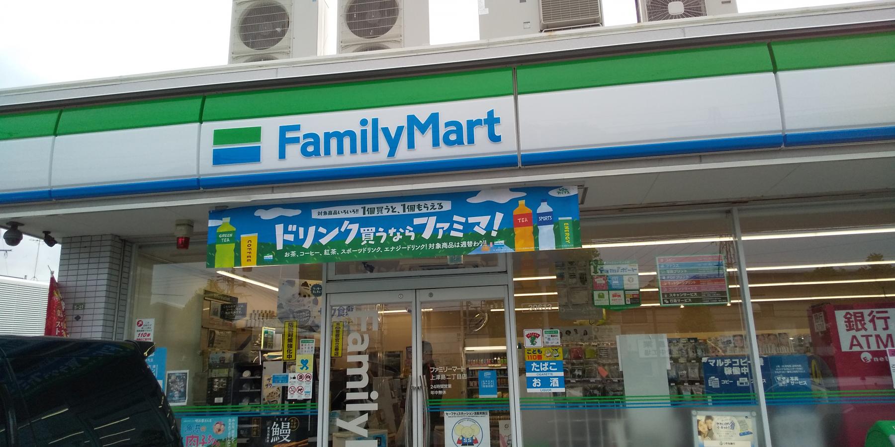 ファミリーマート 上津島二丁目店：投稿ユーザー写真集／ホームメイト