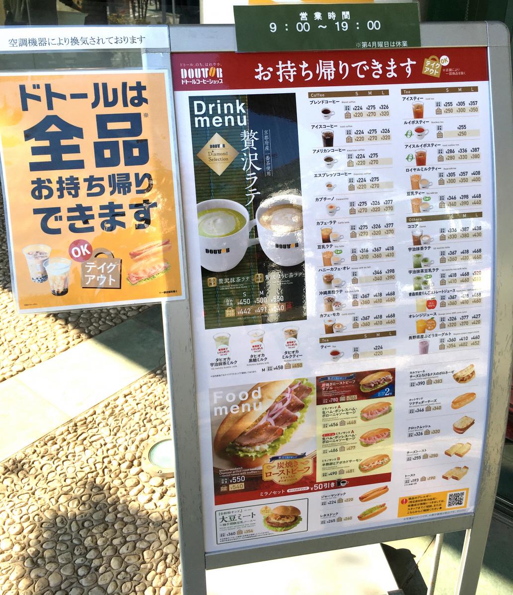 クックドア 投稿ユーザー写真集 ドトールコーヒーショップ 千葉市中央図書館生涯学習センター店