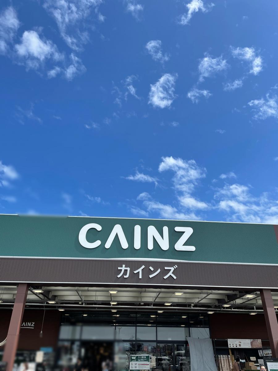 マーケットピア カインズ水戸店