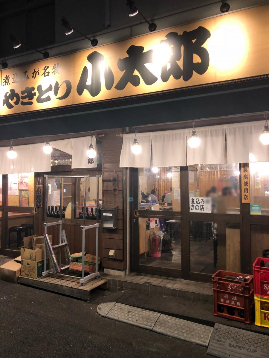 クックドア やきとり小太郎南口店 東京都