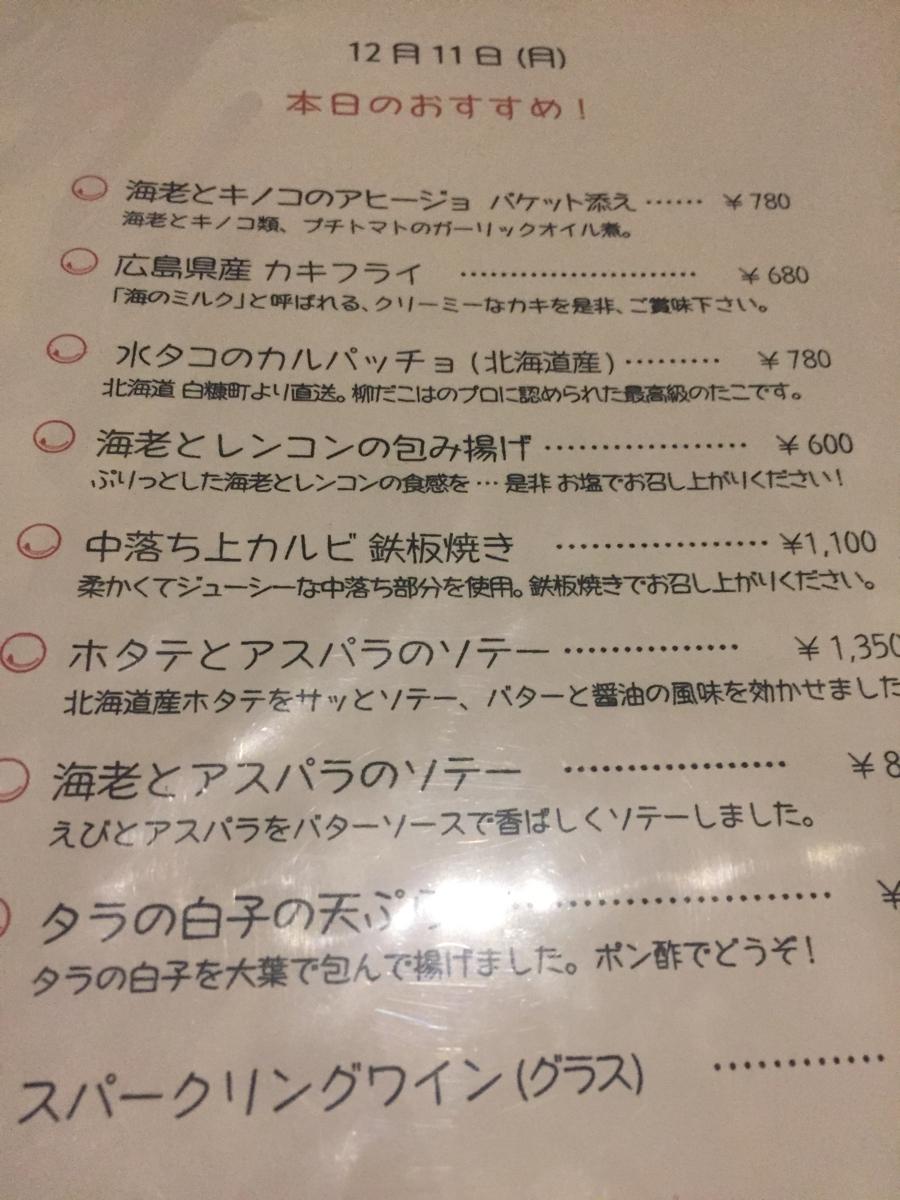 クックドア ダイニングペロット 鹿児島県