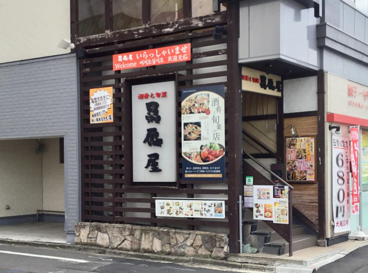 クックドア 贔屓屋奈良本店 奈良県