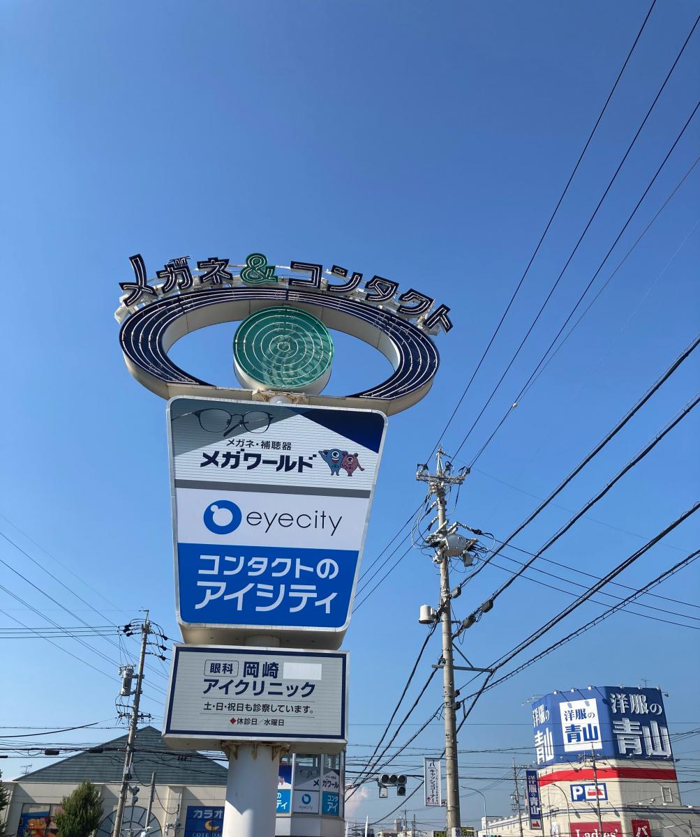 ドクターマップ コンタクトレンズならここ 岡崎アイクリニックへの口コミ ドクターマップ コンタクトレンズならここ 岡崎アイクリニックへの口コミ