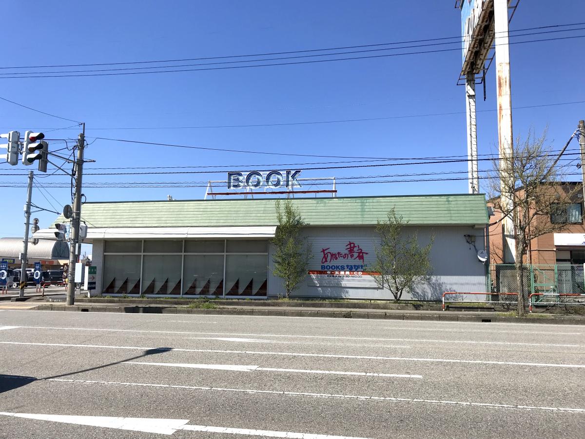 マーケットピア ｂｏｏｋｓなかだ北の森店