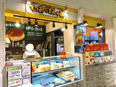 クックドア 周辺の生活施設情報 てつおじさんの店 博多マルイ店