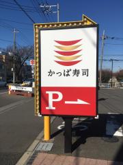 クックドア 大和市の寿司 ホームメイト