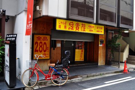 クックドア 鳥貴族 西心斎橋店 大阪府
