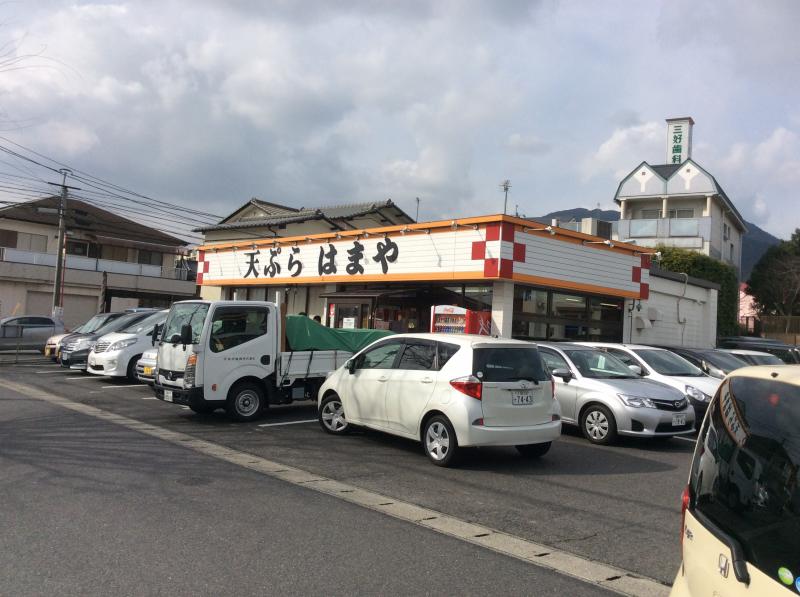クックドア 天ぷら はまや 福岡県