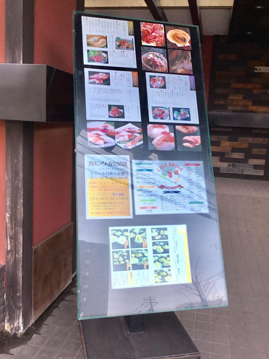 クックドア 魚一心ｒｏｂａｔａ