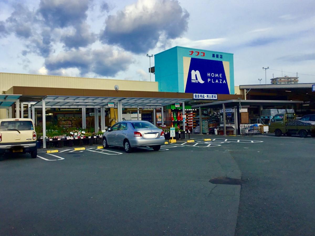 マーケットピア ホームプラザナフコ 黒髪店