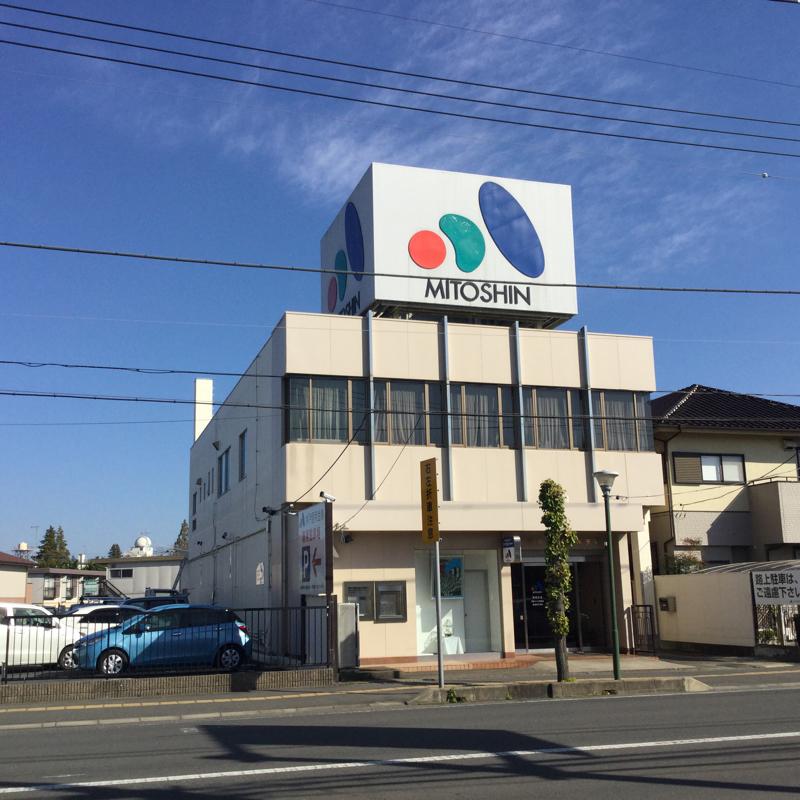 バンクマップ 水戸信用金庫袴塚支店 水戸市袴塚
