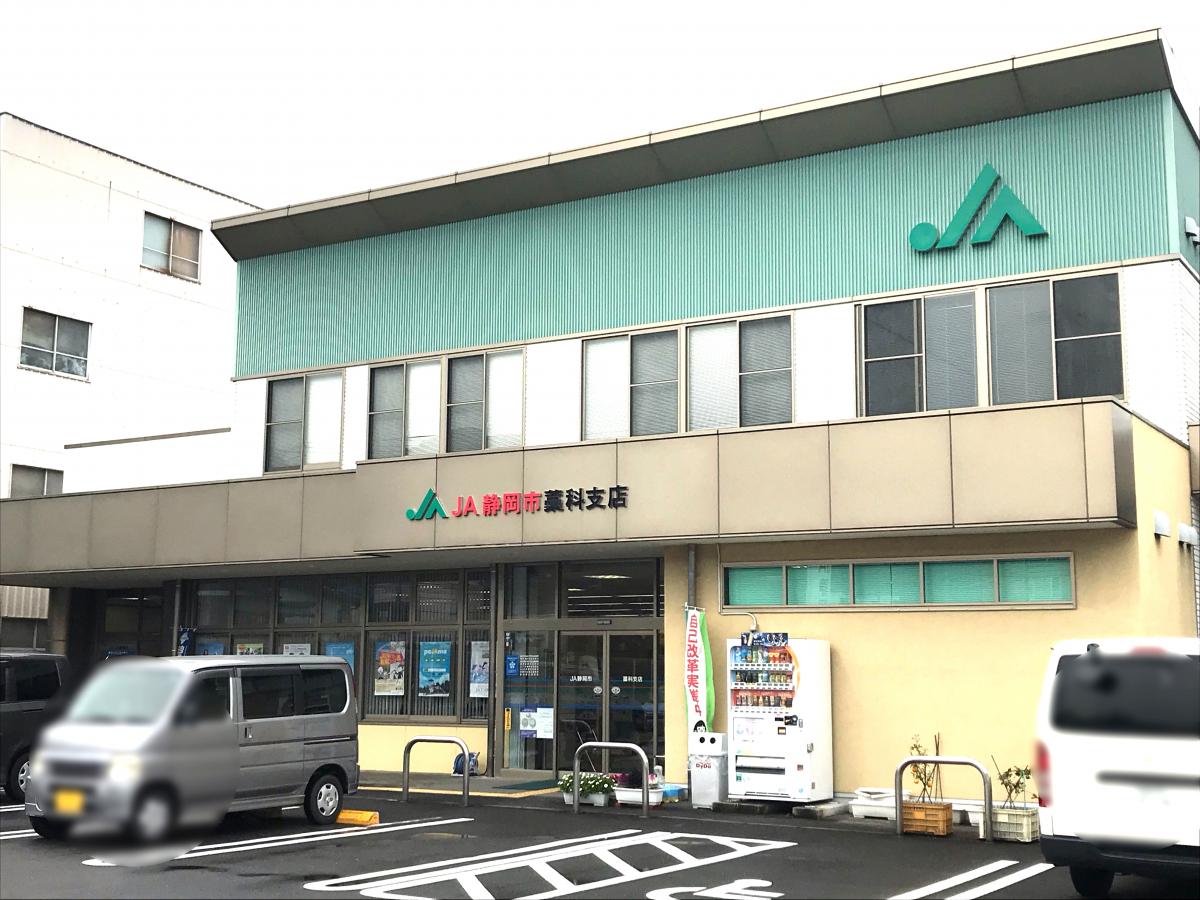 バンクマップ ｊａ静岡市藁科支店 静岡市葵区 の投稿写真一覧