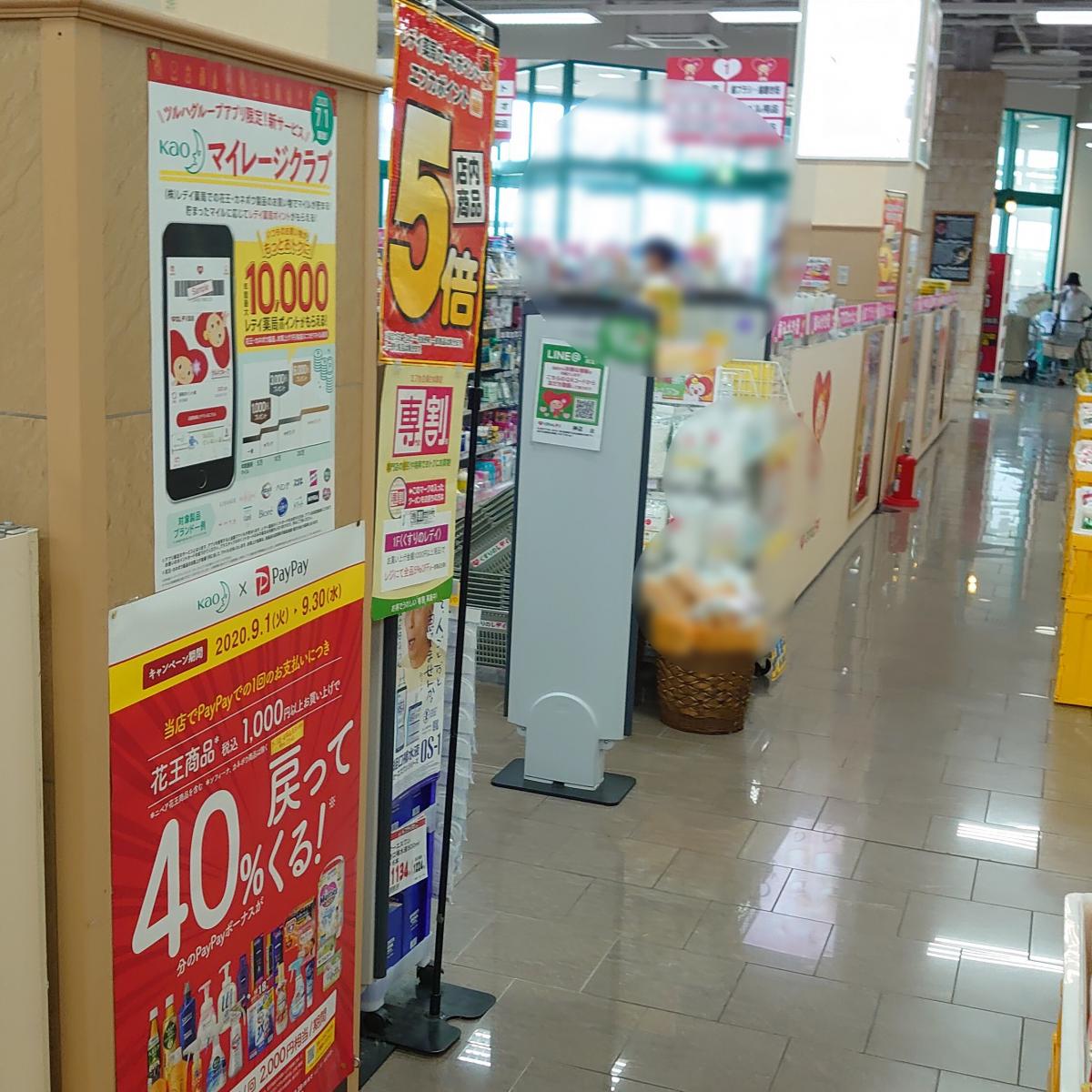 マーケットピア くすりのレデイ神辺店 福山市神辺町新道上