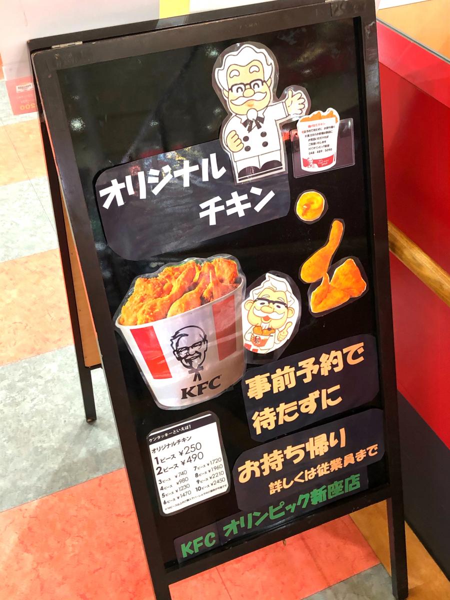 クックドア ミスタードーナツ デオシティ新座ショップ 埼玉県新座市 周辺施設口コミ 写真 動画