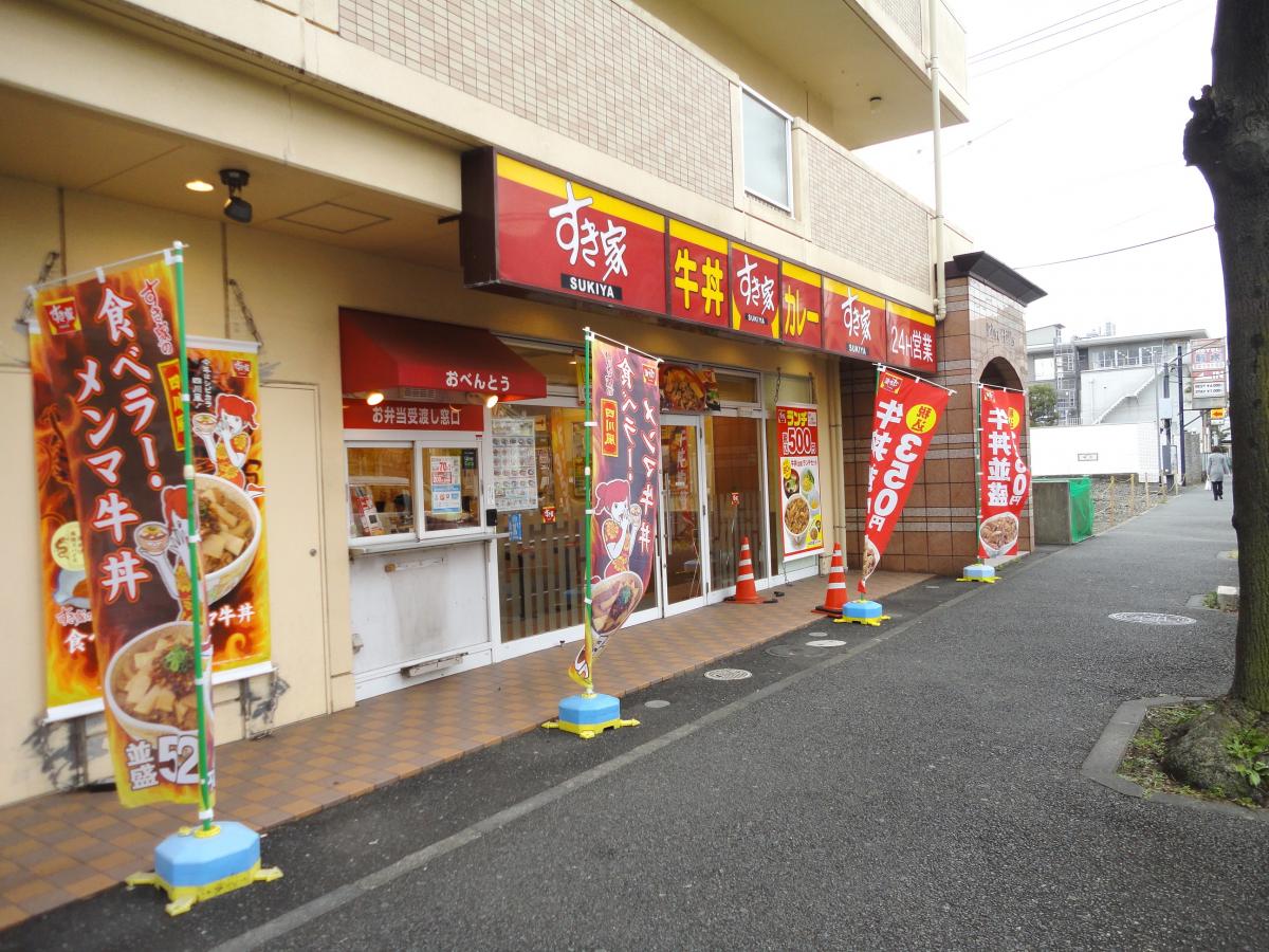 クックドア すき家 綱島樽町店