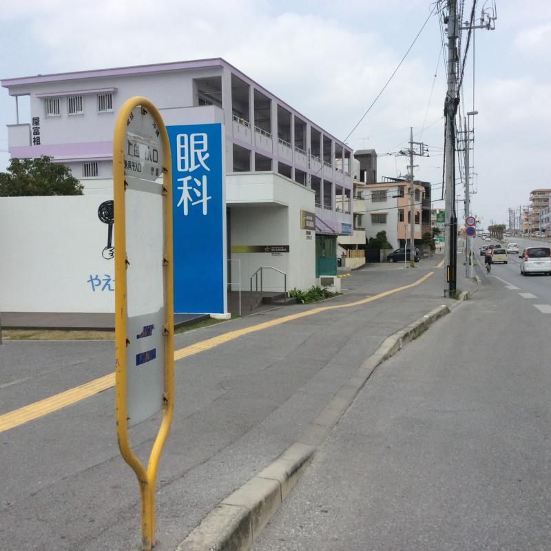 バンクマップ 沖縄銀行八重瀬支店 島尻郡八重瀬町 周辺施設 口コミ 写真 動画