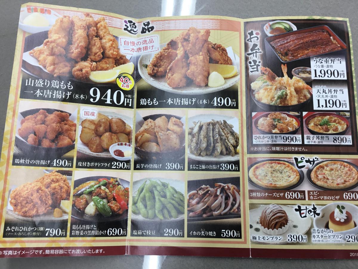 クックドア 徳樹庵浦和美園店 さいたま市緑区 のコメント一覧