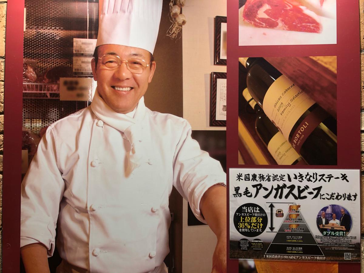 クックドア いきなりステーキ 名鉄刈谷オアシス店 愛知県 クックドア いきなりステーキ 名鉄刈谷オアシス店 愛知県