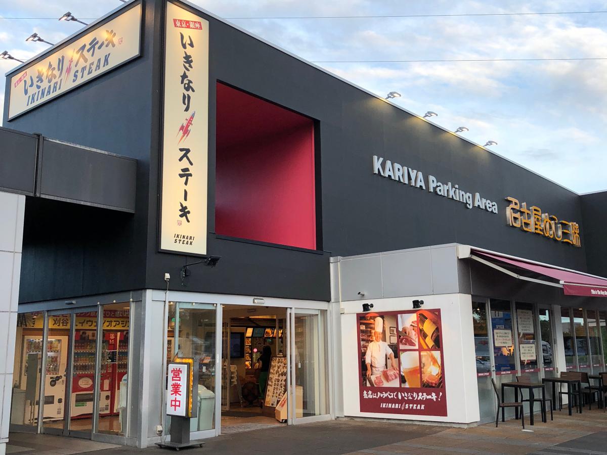 クックドア いきなりステーキ 名鉄刈谷オアシス店 愛知県 クックドア いきなりステーキ 名鉄刈谷オアシス店 愛知県