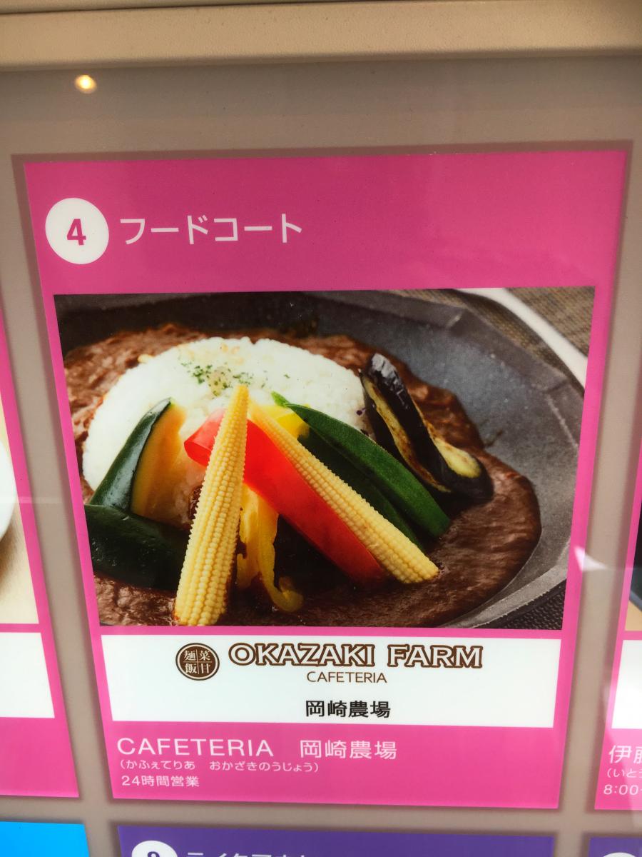 クックドア 投稿ユーザー写真集 ｃａｆｅｔｅｒｉａ ｏｋａｚａｋｉ農場