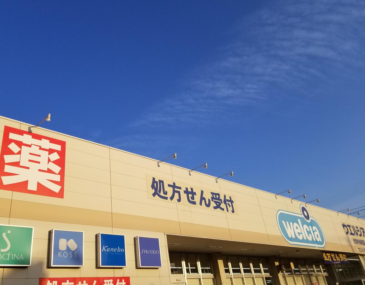 スタディピア 湘南ゼミナール中央林間 大和市 周辺施設 口コミ 写真 動画 スタディピア 湘南ゼミナール中央林間 大和市 周辺施設 口コミ 写真 動画