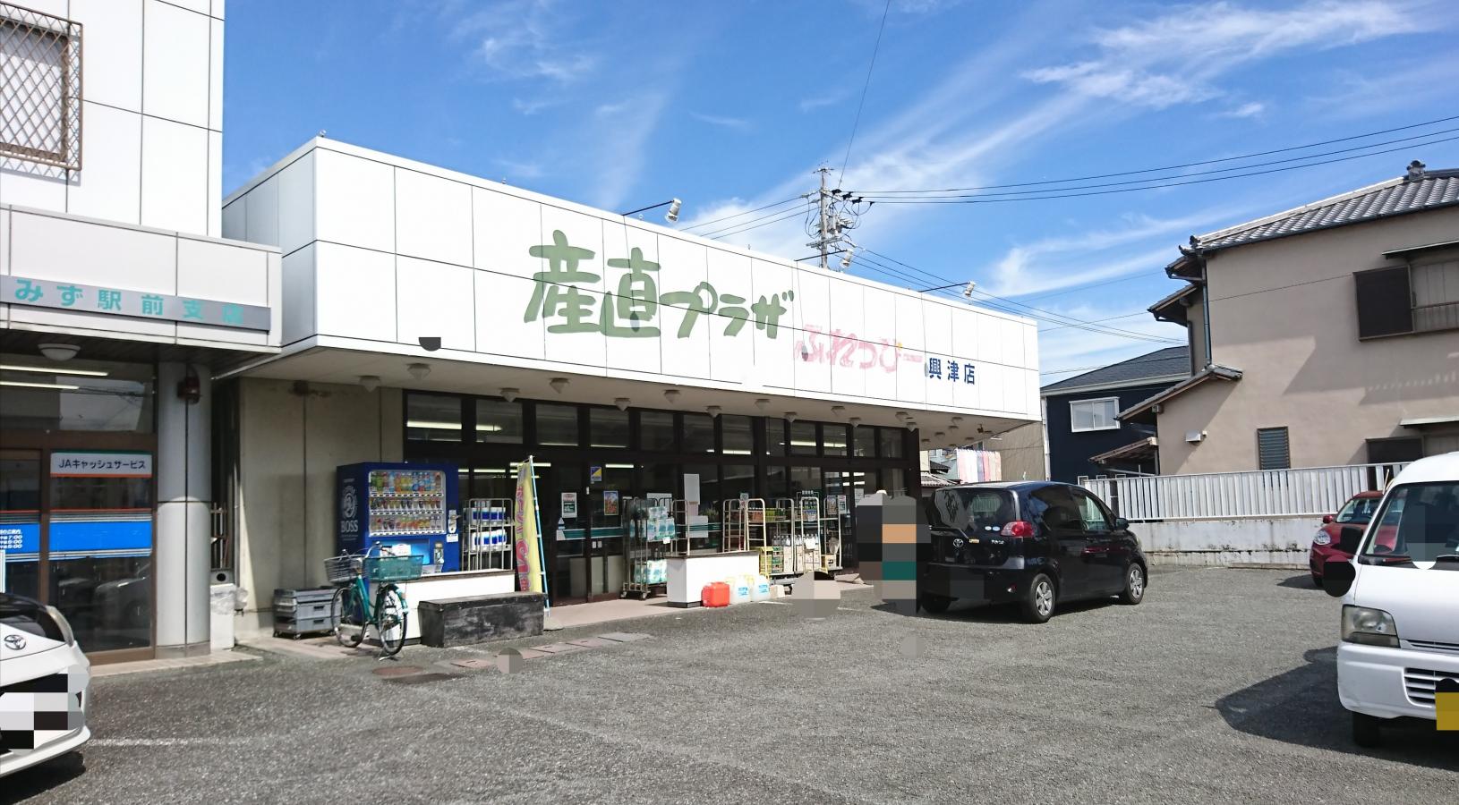 マーケットピア ふれっぴー興津店 静岡市清水区興津中町