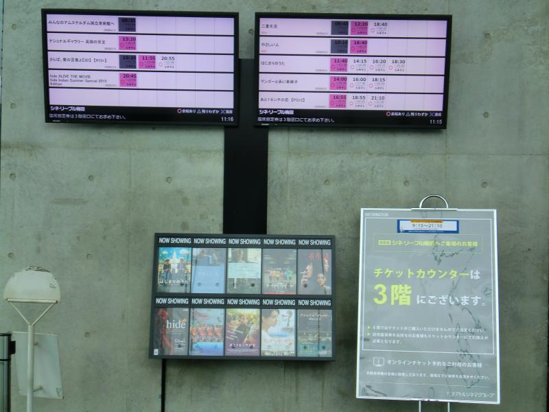 エンタメール シネ リーブル梅田 大阪市北区大淀中