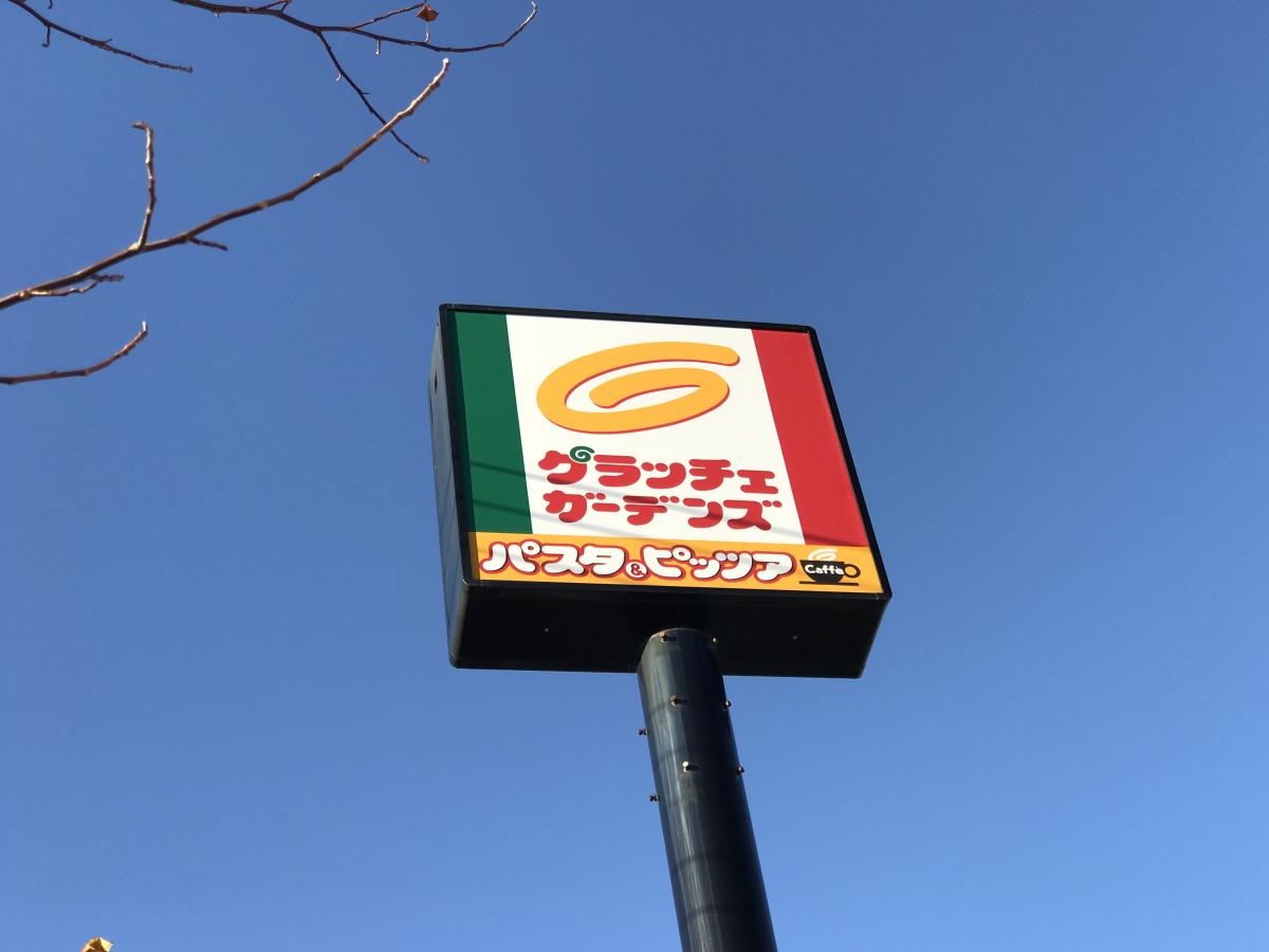 クックドア グラッチェガーデンズ 龍が岡店 茨城県龍ケ崎市 のコメント一覧