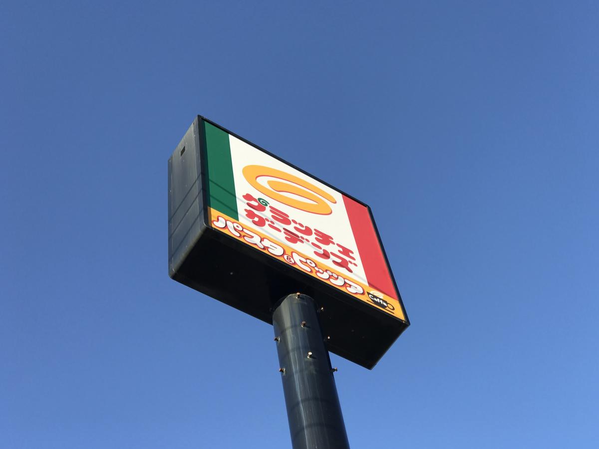 クックドア グラッチェガーデンズ 龍が岡店 茨城県