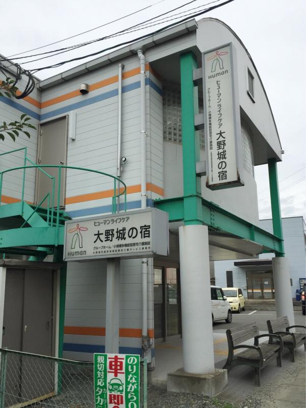 ヒューマンライフケア大野城の宿 Line Official Account