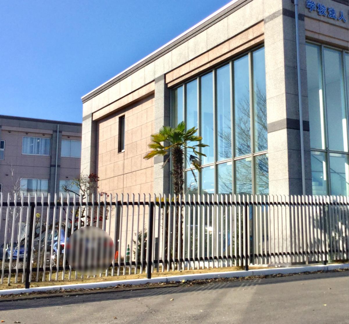 スタディピア つくば国際大学 土浦市真鍋