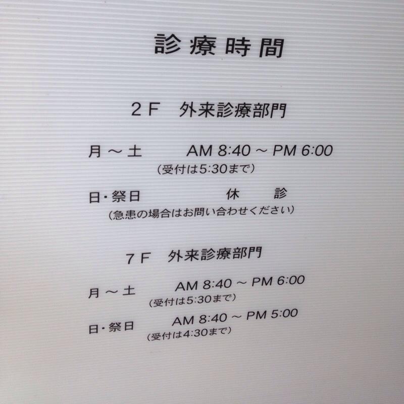 ドクターマップ 井後眼科 井後眼科 鹿児島市 のお気に入りコメント 口コミ