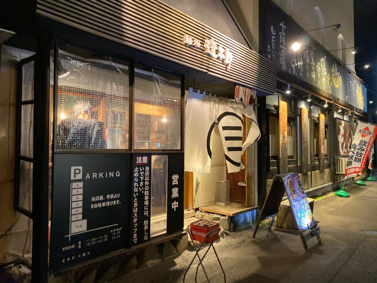 クックドア 麺屋 遼太郎 広島県