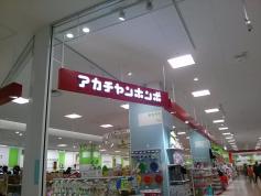 マーケットピア アルカキット錦糸町 墨田区 の周辺施設写真一覧 1ページ