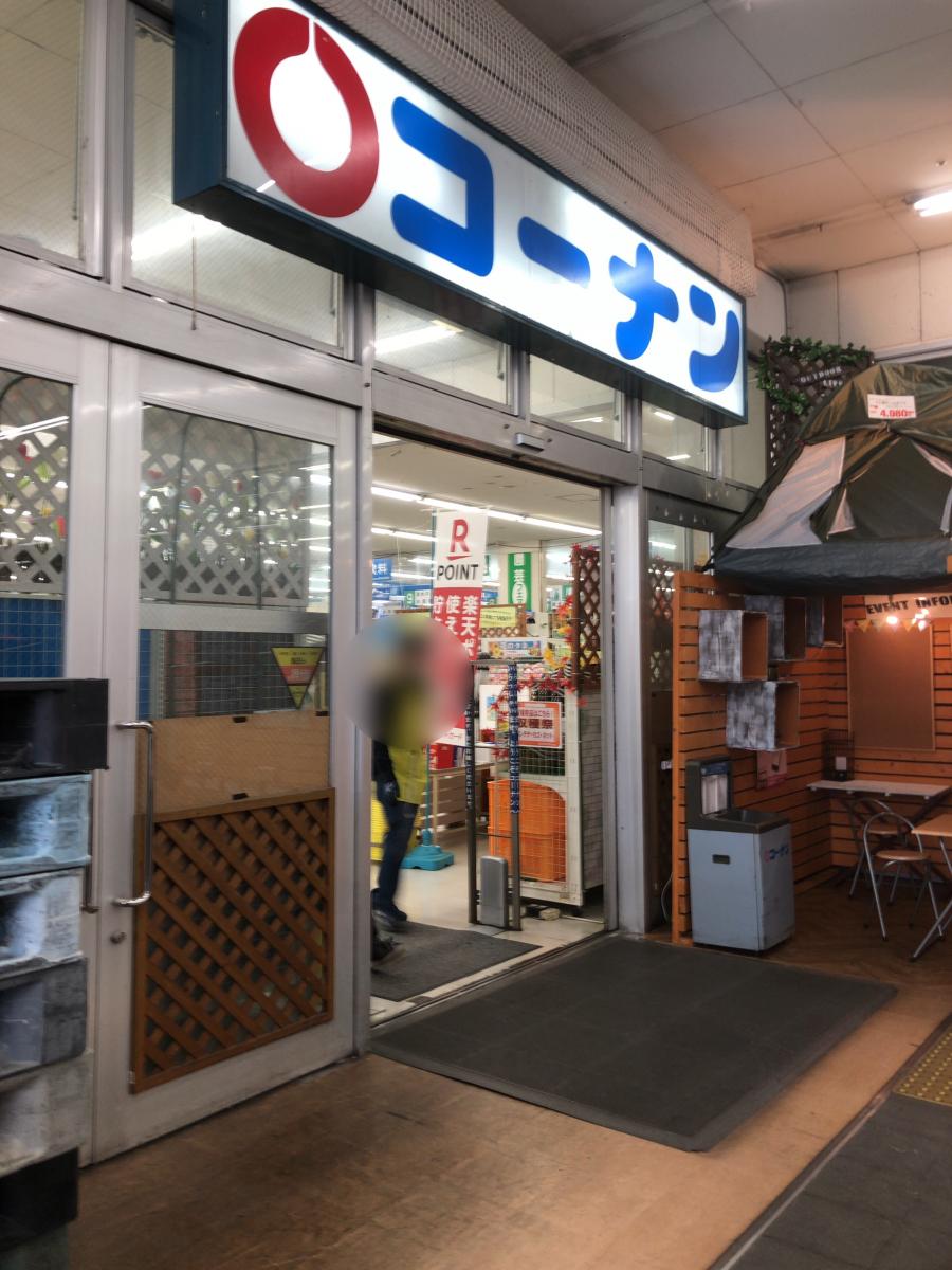 クックドア 源ぺい中野店 大阪府東大阪市 周辺施設口コミ 写真 動画