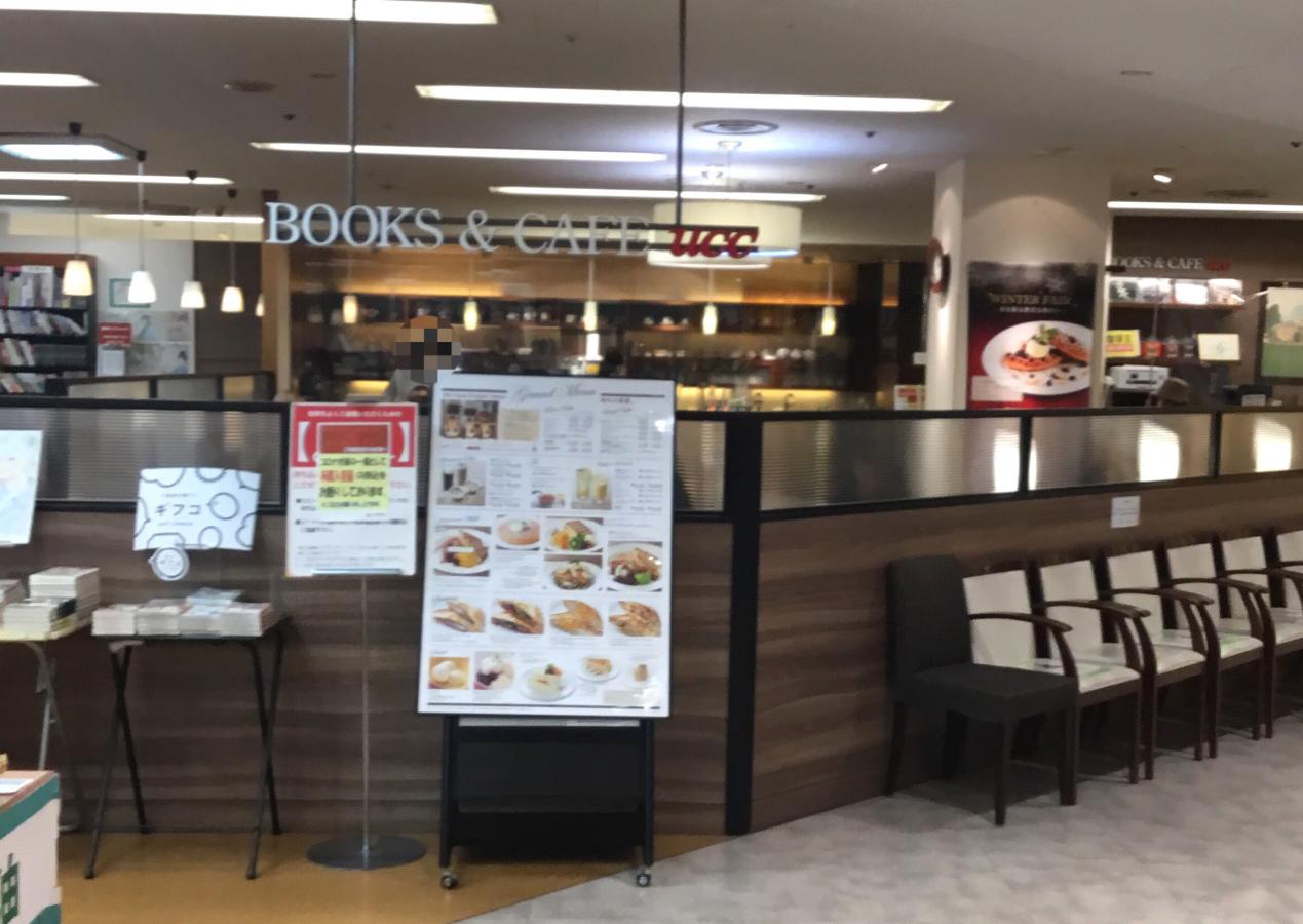 クックドア ｃａｓａ ｇｒａｎｄｅ そごう大宮店 さいたま市大宮区 周辺施設口コミ 写真 動画