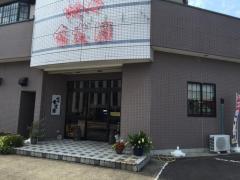 クックドア 美濃市の焼肉 韓国料理 ホームメイト